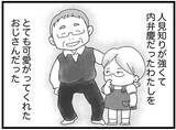 「【漫画】大人って汚い…おじが弟の保険金を借りに来た【16歳で帰らなくなった弟 Vol.46】」の画像3