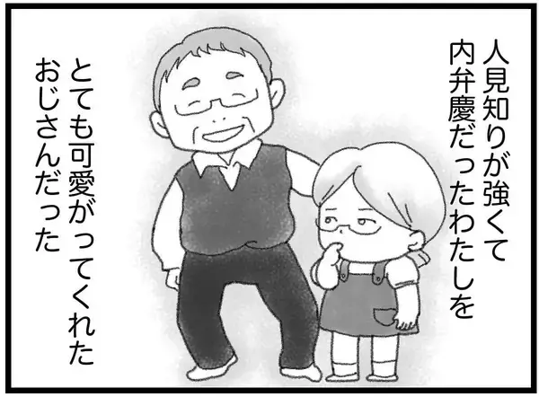 「【漫画】大人って汚い…おじが弟の保険金を借りに来た【16歳で帰らなくなった弟 Vol.46】」の画像