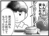 「【漫画】大人って汚い…おじが弟の保険金を借りに来た【16歳で帰らなくなった弟 Vol.46】」の画像10