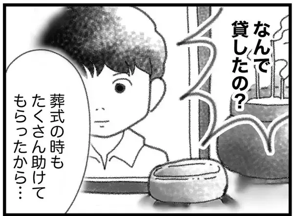 「【漫画】大人って汚い…おじが弟の保険金を借りに来た【16歳で帰らなくなった弟 Vol.46】」の画像