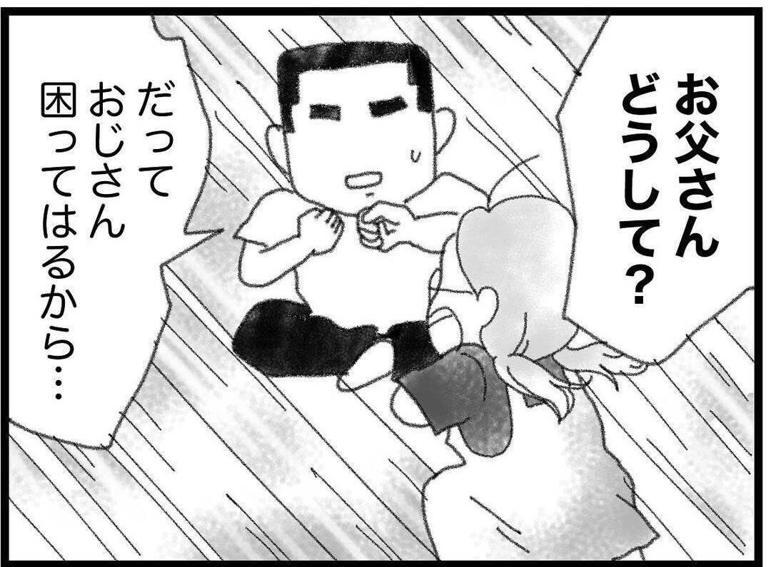 【漫画】大人って汚い…おじが弟の保険金を借りに来た【16歳で帰らなくなった弟 Vol.46】