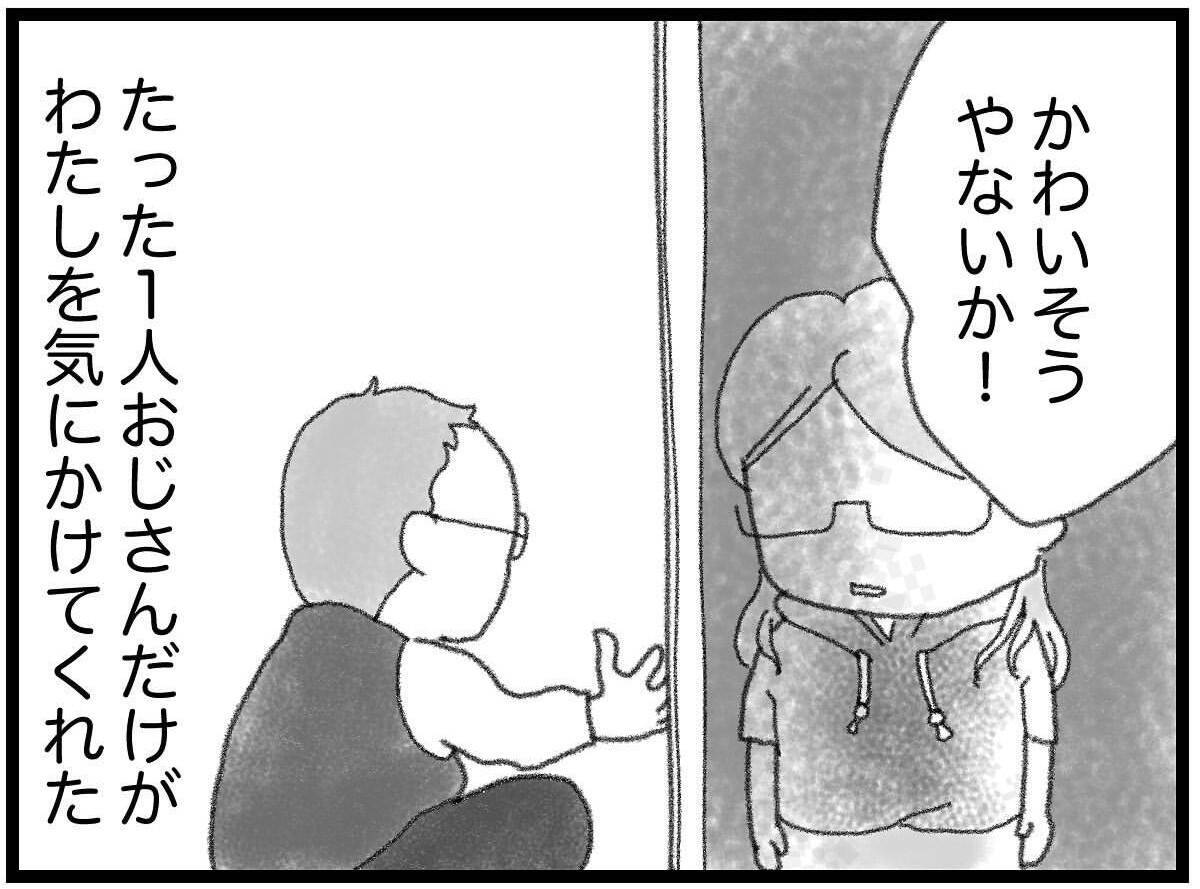 【漫画】大人って汚い…おじが弟の保険金を借りに来た【16歳で帰らなくなった弟 Vol.46】