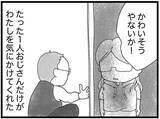 「【漫画】大人って汚い…おじが弟の保険金を借りに来た【16歳で帰らなくなった弟 Vol.46】」の画像5