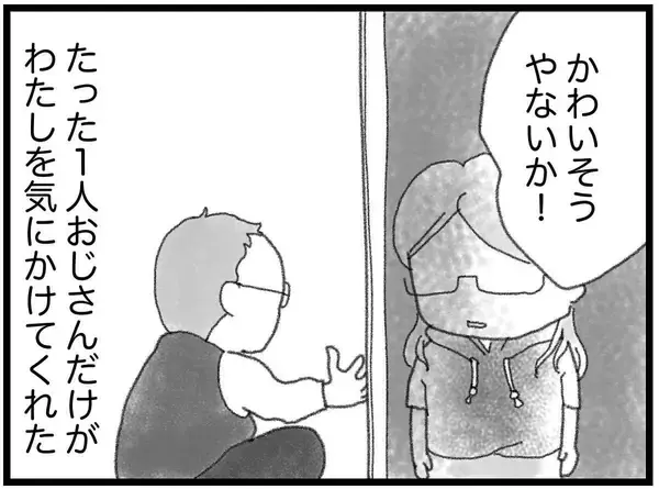 「【漫画】大人って汚い…おじが弟の保険金を借りに来た【16歳で帰らなくなった弟 Vol.46】」の画像