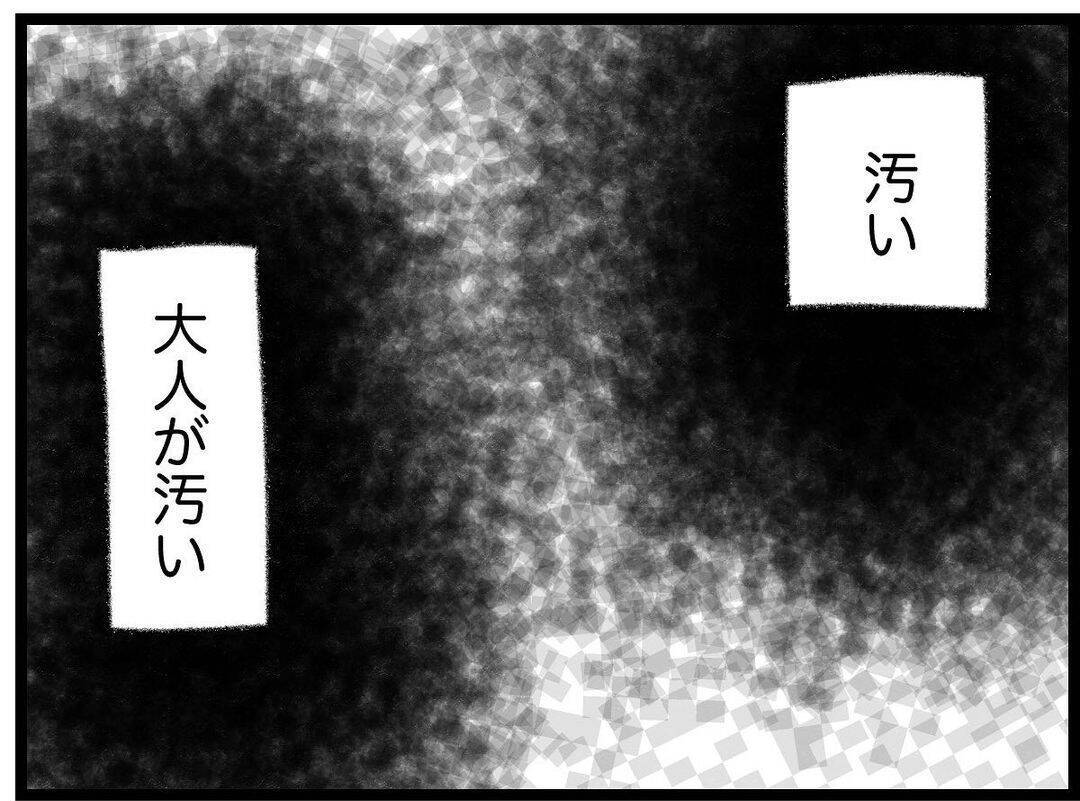 【漫画】大人って汚い…おじが弟の保険金を借りに来た【16歳で帰らなくなった弟 Vol.46】