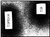 「【漫画】大人って汚い…おじが弟の保険金を借りに来た【16歳で帰らなくなった弟 Vol.46】」の画像13