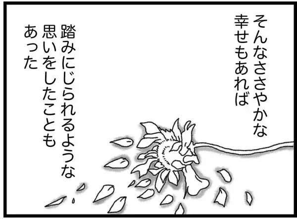 「【漫画】大人って汚い…おじが弟の保険金を借りに来た【16歳で帰らなくなった弟 Vol.46】」の画像