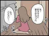 「突然の告白「好きな人に振られたの」 泣き出す愛華に戸惑いを隠せず？」の画像1