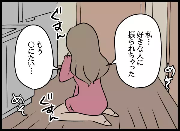 「突然の告白「好きな人に振られたの」 泣き出す愛華に戸惑いを隠せず？」の画像