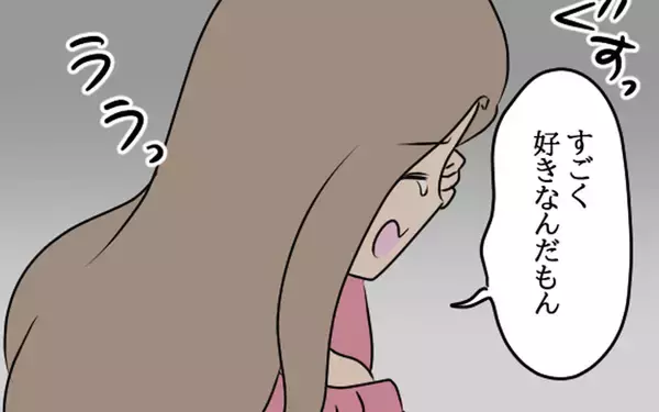 「突然の告白「好きな人に振られたの」 泣き出す愛華に戸惑いを隠せず？」の画像