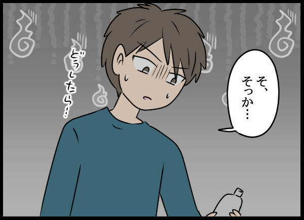 突然の告白「好きな人に振られたの」 泣き出す愛華に戸惑いを隠せず？