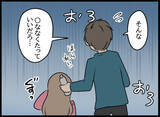 「突然の告白「好きな人に振られたの」 泣き出す愛華に戸惑いを隠せず？」の画像3