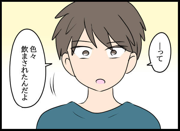 突然の告白「好きな人に振られたの」 泣き出す愛華に戸惑いを隠せず？