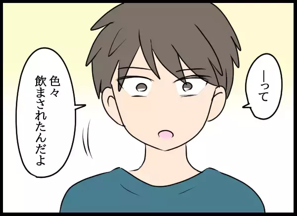 「突然の告白「好きな人に振られたの」 泣き出す愛華に戸惑いを隠せず？」の画像