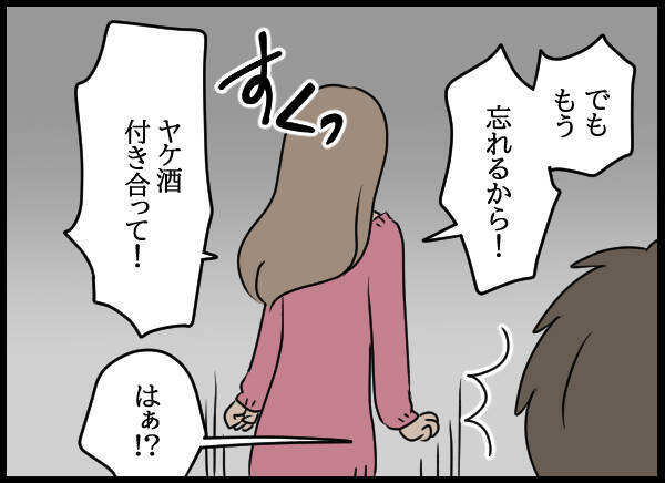 突然の告白「好きな人に振られたの」 泣き出す愛華に戸惑いを隠せず？