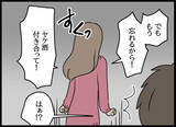 「突然の告白「好きな人に振られたの」 泣き出す愛華に戸惑いを隠せず？」の画像7