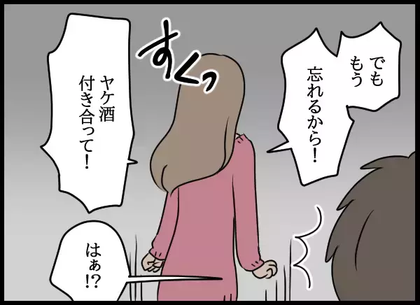 「突然の告白「好きな人に振られたの」 泣き出す愛華に戸惑いを隠せず？」の画像