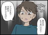 「突然の告白「好きな人に振られたの」 泣き出す愛華に戸惑いを隠せず？」の画像2
