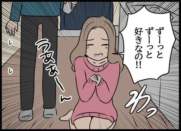 突然の告白「好きな人に振られたの」 泣き出す愛華に戸惑いを隠せず？