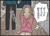 「突然の告白「好きな人に振られたの」 泣き出す愛華に戸惑いを隠せず？」の画像5