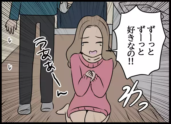 「突然の告白「好きな人に振られたの」 泣き出す愛華に戸惑いを隠せず？」の画像