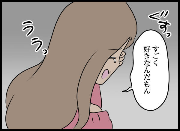 突然の告白「好きな人に振られたの」 泣き出す愛華に戸惑いを隠せず？