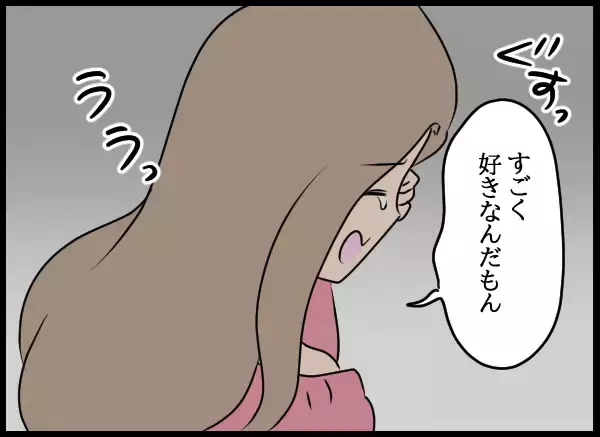 「突然の告白「好きな人に振られたの」 泣き出す愛華に戸惑いを隠せず？」の画像