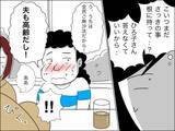 「「ダーリンとは何回？」若作りママ友が公共の場所で非常識な発言」の画像14