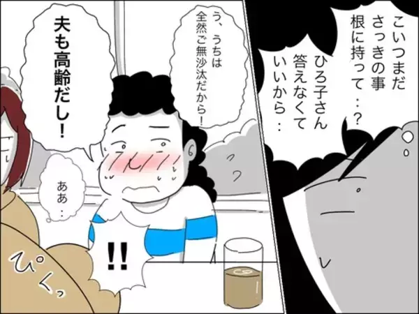 「「ダーリンとは何回？」若作りママ友が公共の場所で非常識な発言」の画像