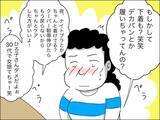 「「ダーリンとは何回？」若作りママ友が公共の場所で非常識な発言」の画像3