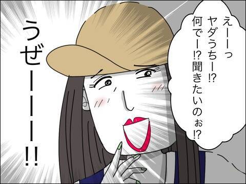 「ダーリンとは何回？」若作りママ友が公共の場所で非常識な発言