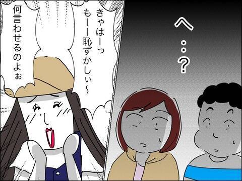 「ダーリンとは何回？」若作りママ友が公共の場所で非常識な発言