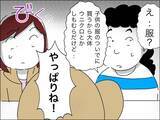 「「ダーリンとは何回？」若作りママ友が公共の場所で非常識な発言」の画像1