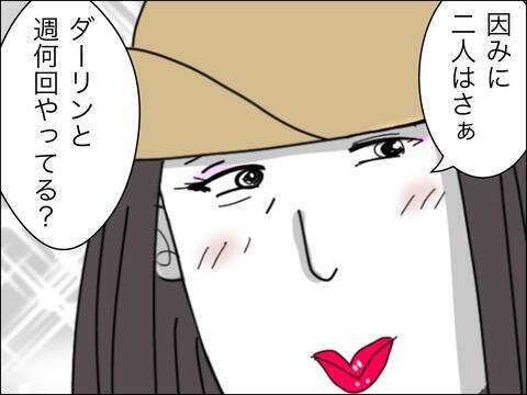 「ダーリンとは何回？」若作りママ友が公共の場所で非常識な発言