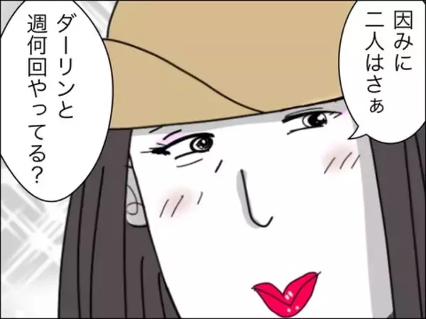 「「ダーリンとは何回？」若作りママ友が公共の場所で非常識な発言」の画像