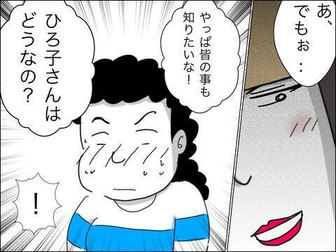「ダーリンとは何回？」若作りママ友が公共の場所で非常識な発言