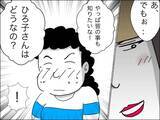 「「ダーリンとは何回？」若作りママ友が公共の場所で非常識な発言」の画像13
