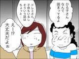 「「ダーリンとは何回？」若作りママ友が公共の場所で非常識な発言」の画像9