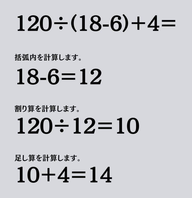 大人ならわかる？ 小学校の「算数」問題＜Vol.2190＞
