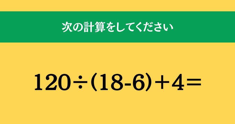 大人ならわかる？ 小学校の「算数」問題＜Vol.2190＞