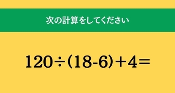 大人ならわかる？ 小学校の「算数」問題＜Vol.2190＞