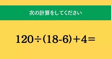 大人ならわかる？ 小学校の「算数」問題＜Vol.2190＞