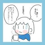 「自意識過剰だったかも？ そして再び胸キュンな出来事が!?」の画像3