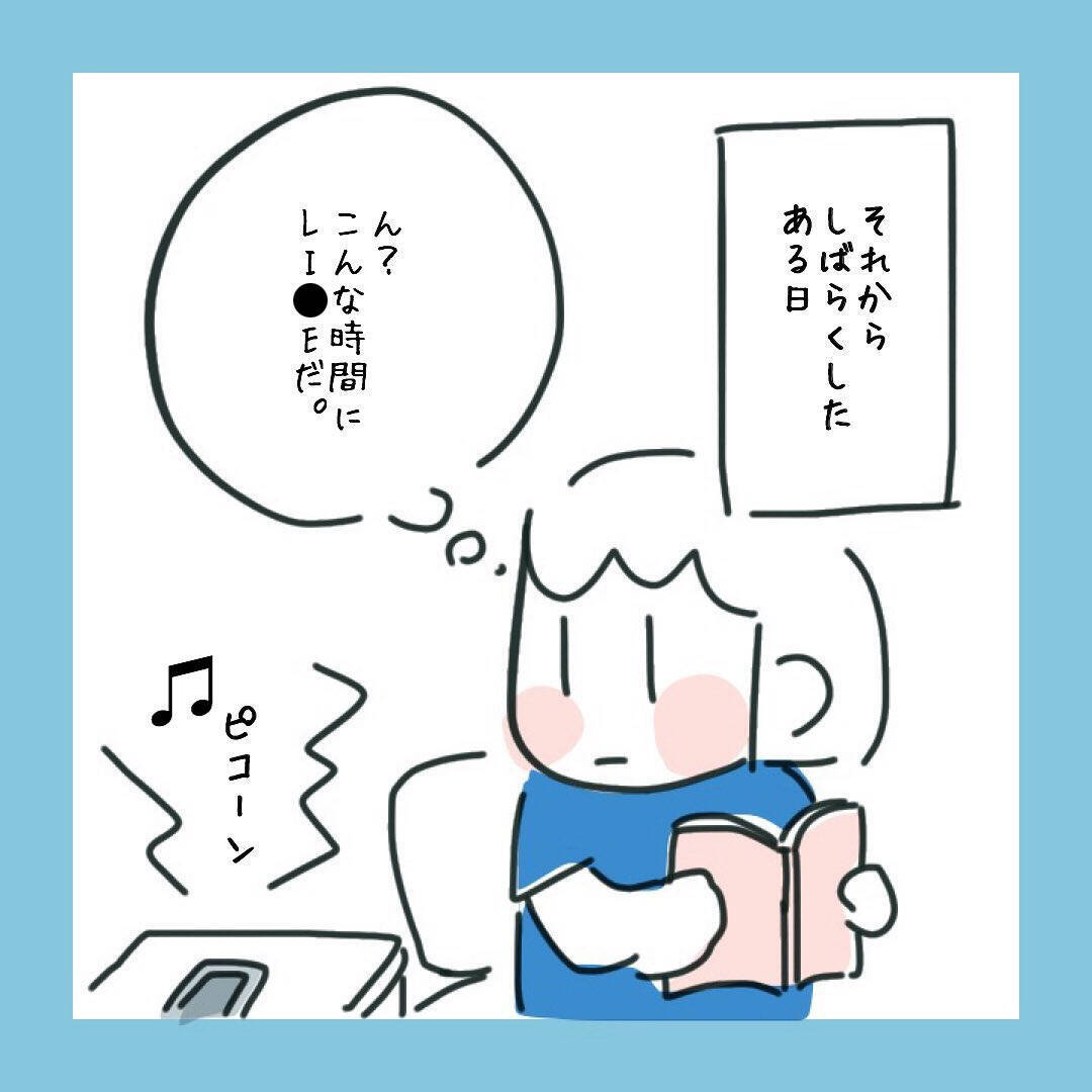 自意識過剰だったかも？ そして再び胸キュンな出来事が!?