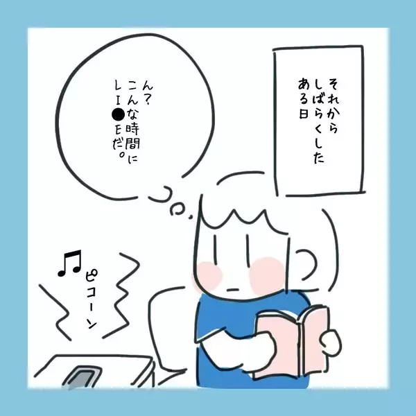 「自意識過剰だったかも？ そして再び胸キュンな出来事が!?」の画像