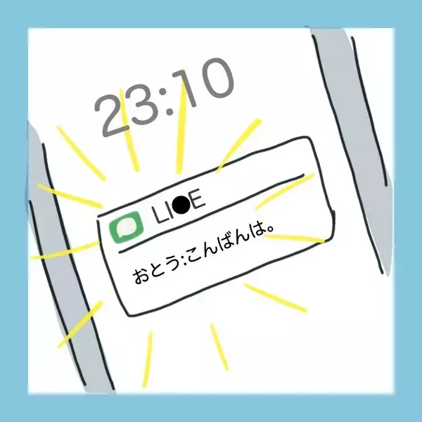 「自意識過剰だったかも？ そして再び胸キュンな出来事が!?」の画像
