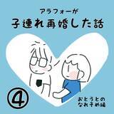 「自意識過剰だったかも？ そして再び胸キュンな出来事が!?」の画像10