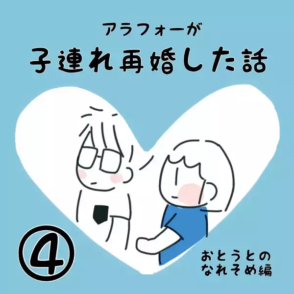 「自意識過剰だったかも？ そして再び胸キュンな出来事が!?」の画像