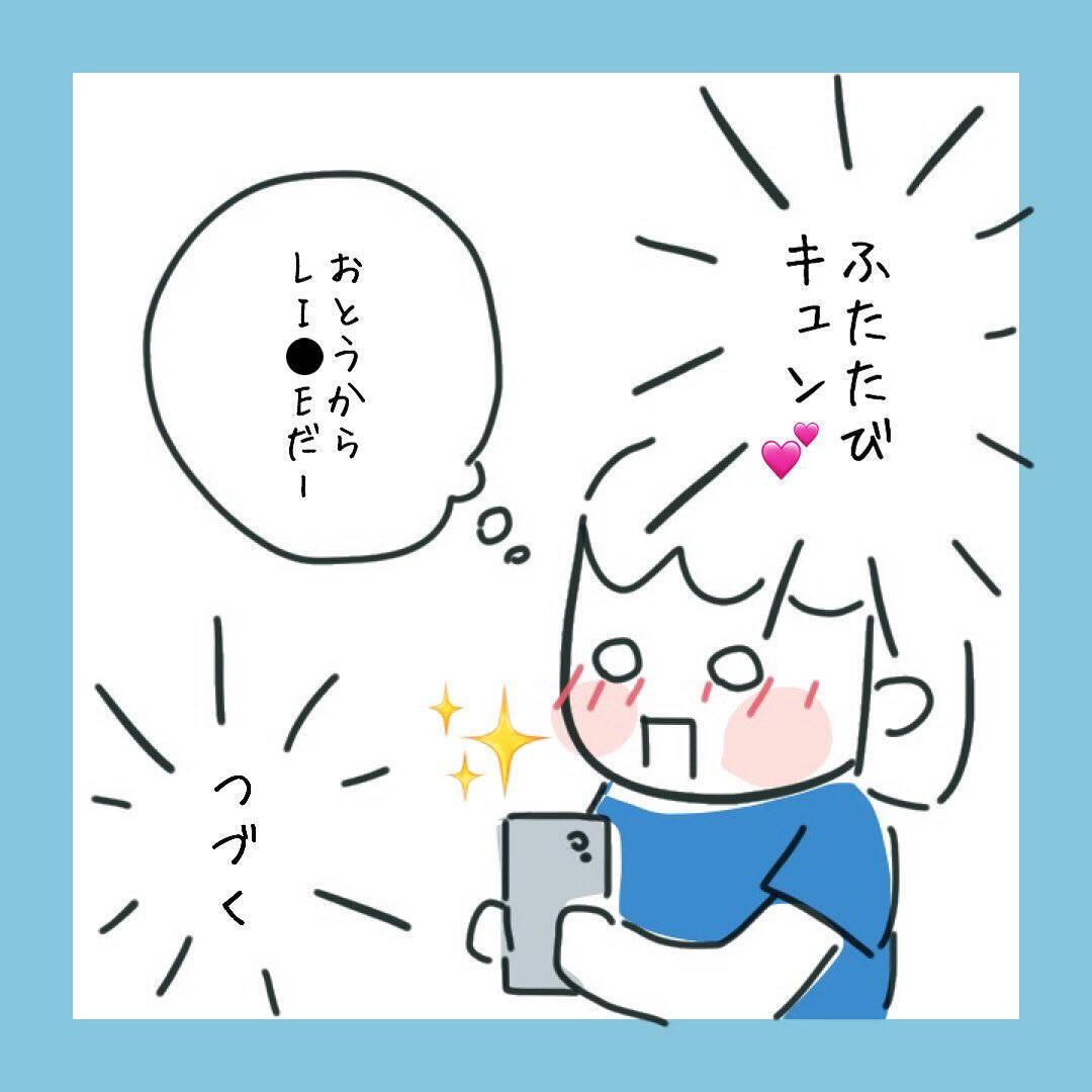 自意識過剰だったかも？ そして再び胸キュンな出来事が!?