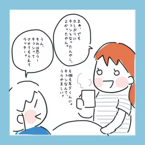 「自意識過剰だったかも？ そして再び胸キュンな出来事が!?」の画像